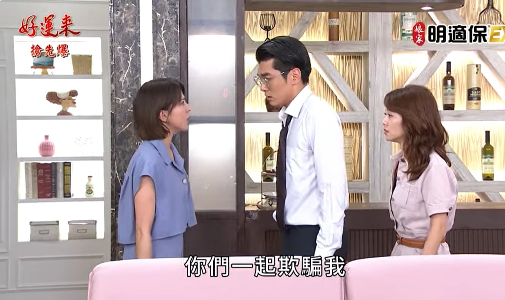 《好運來-EP200精彩片段》樂樂捉姦 怒審渣男女?
