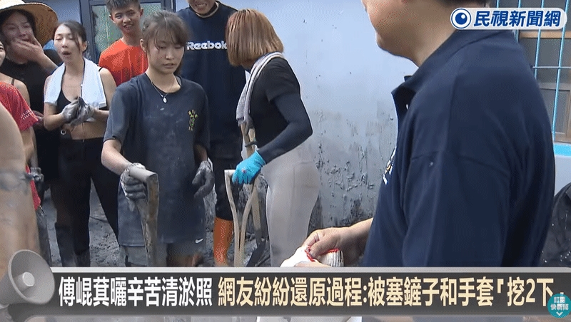 志工起哄傅崐萁挖土「暗黑周子瑜」也在場!網刷一排謝謝:終於讓總召髒了鞋子