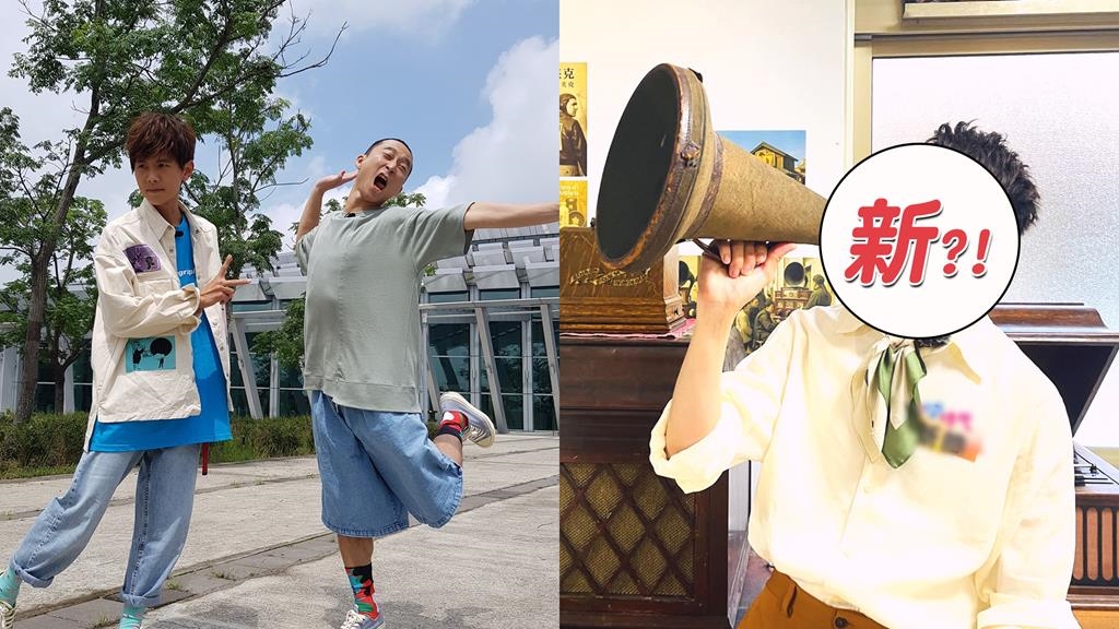 才喊邁入下個22年！浩角翔起爆有新成員 阿翔「公開真相」喊：新的浩子