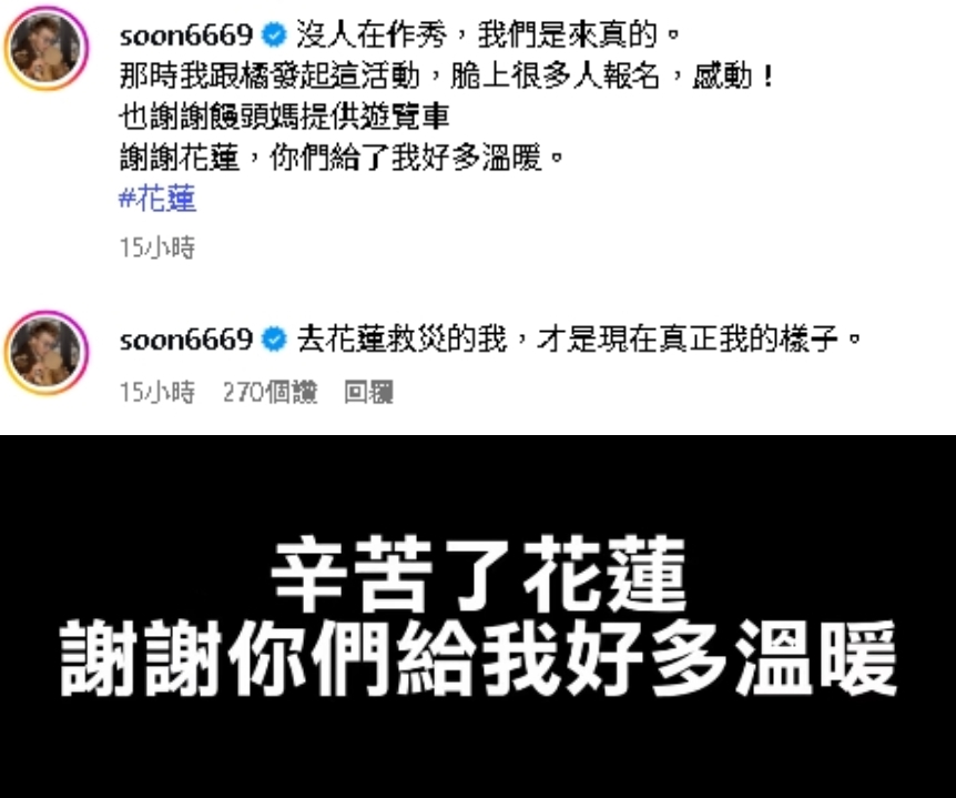 孫生PO照「鏟泥到受傷」喊冤沒作秀!被起訴秒衝花蓮:救災才是真的我