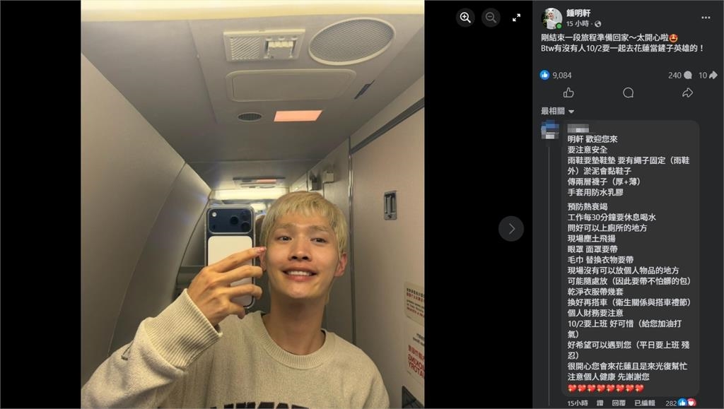 鍾明軒剛下飛機直衝花蓮！號召大家「一起當鏟子英雄」全網讚：心好美