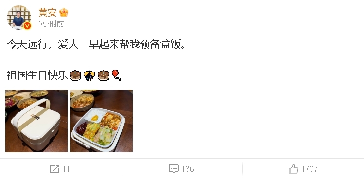 7天前才悄回台…黃安準時PO文舔共!高喊「祖國生日快樂」嗨翻小粉紅