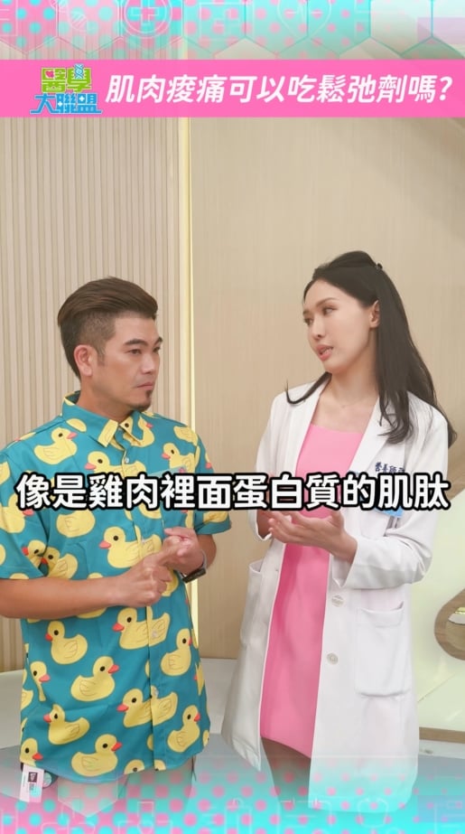 運動後肌肉痠痛就靠這「4飲食」!營養師曝「肌肉鬆弛劑」使用時機!