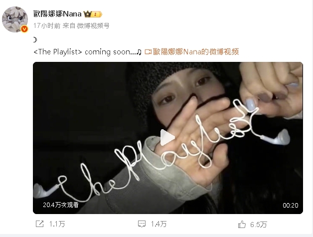 歐陽娣娣「比姐姐還勇」搶先交作業:祖國萬歲!網急尋歐陽娜娜:你姐怎沒發