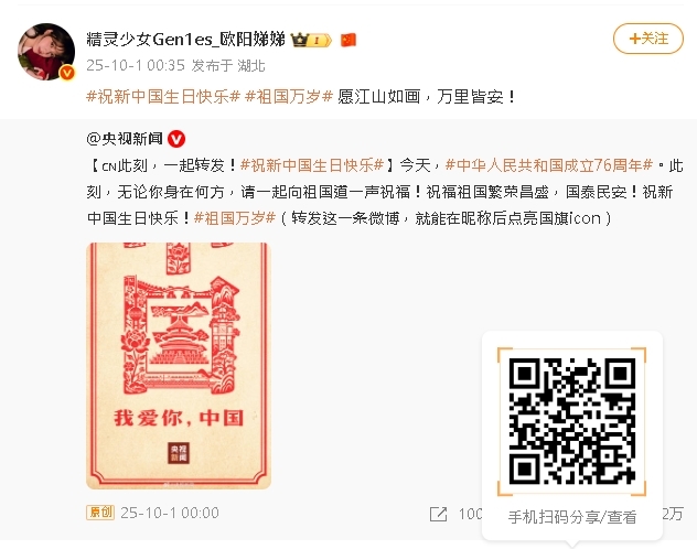 歐陽娣娣「比姐姐還勇」搶先交作業:祖國萬歲!網急尋歐陽娜娜:你姐怎沒發