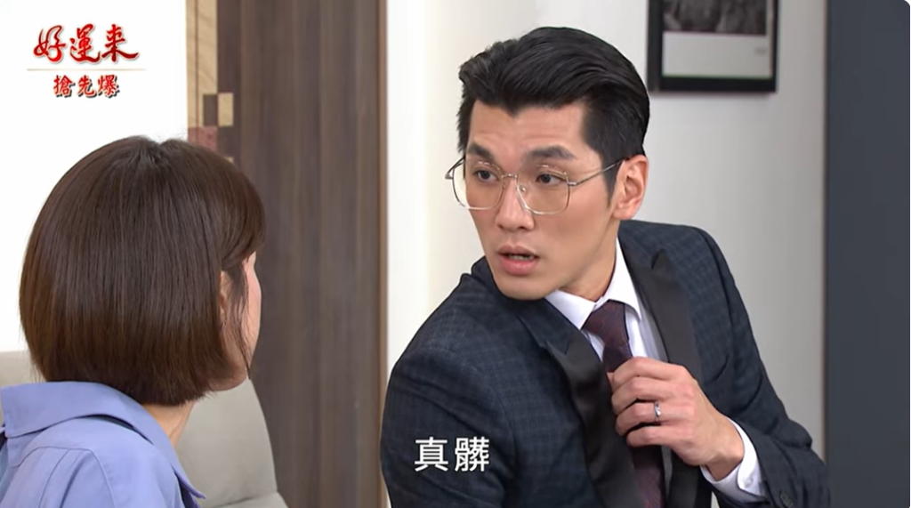 《好運來-EP201精彩片段》幸好有小麻吉…… 正宮大反擊？