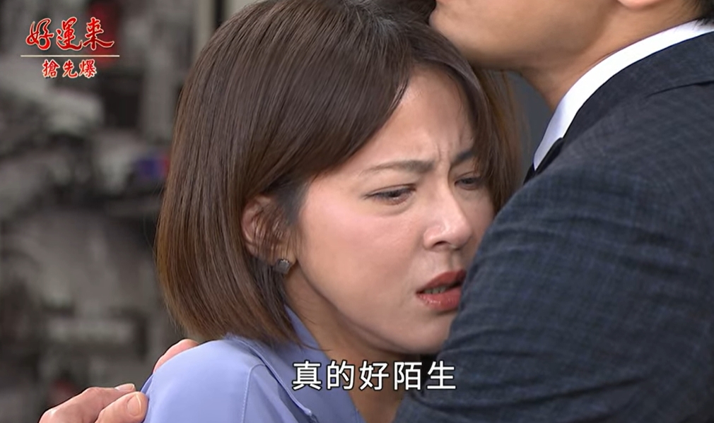 《好運來-EP201精彩片段》幸好有小麻吉…… 正宮大反擊？