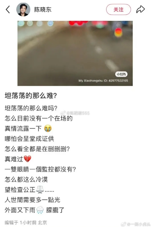 陳曉東「才被中共刪文」又為于朦朧抱屈?嗆中國演藝圈超假「本人親揭內幕」