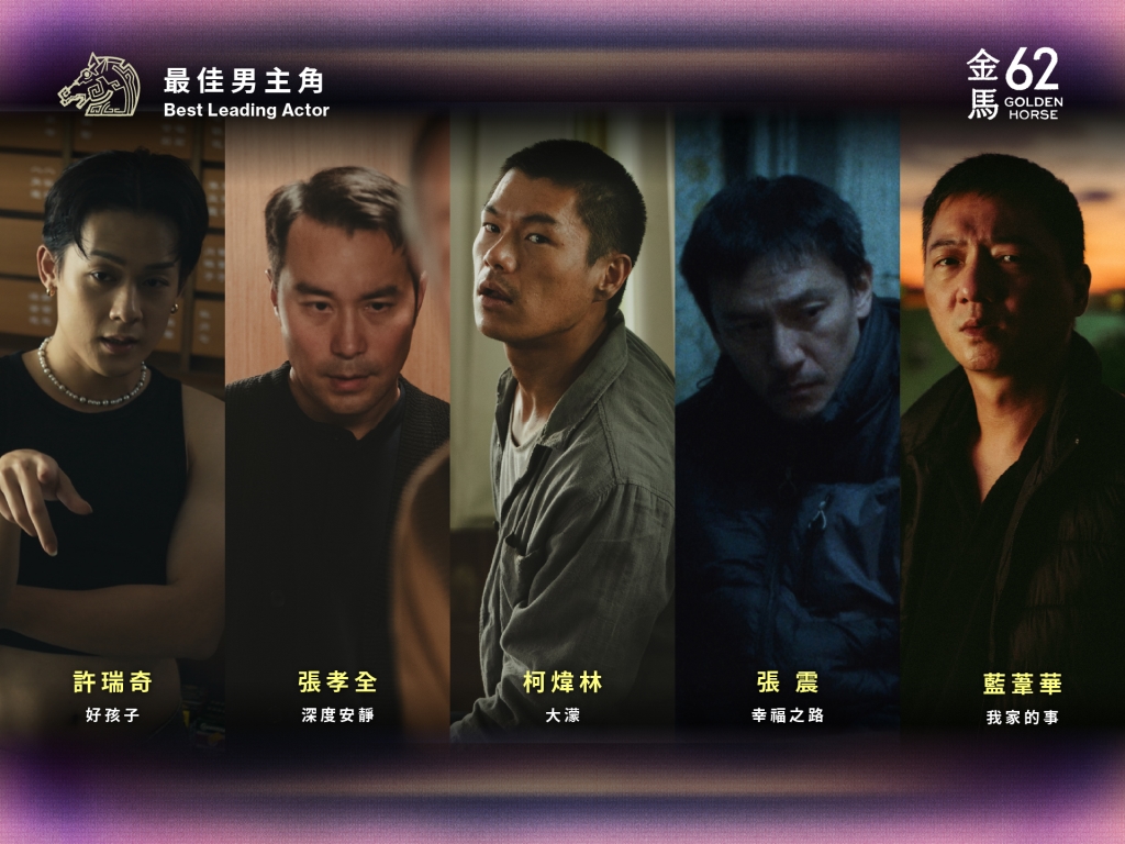 藍葦華首度問鼎金馬影帝！《好運來》、《我家的事》演活不同父親角色 細膩詮釋獲肯定