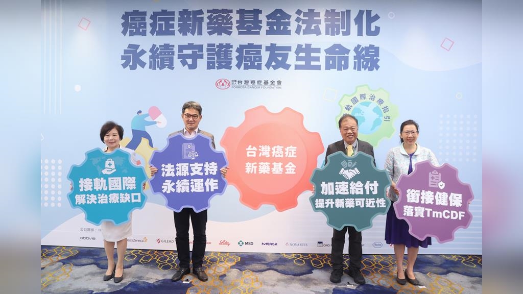 癌藥基金執行率不足5成？ 病團憂明年經費難支應，呼籲新藥基金盡速「法制化」