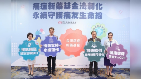 癌藥基金執行率不足5成? 病團憂明年經費難支應,呼籲新藥基金盡速「法制化」