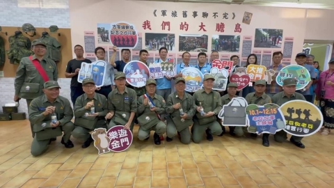 回憶殺!金門老兵故事主題館啟用 號召退役老兵重遊