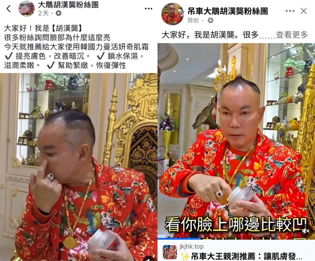 吊車大王皮膚太好「轉行賣保養品」?他怒揭真相嗆爆詐團:不撤就提告