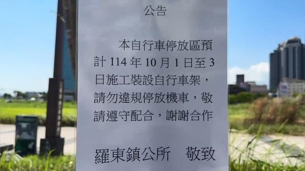 羅東轉運站機車格改自行車　　　整排機車全被開單一天高達119張