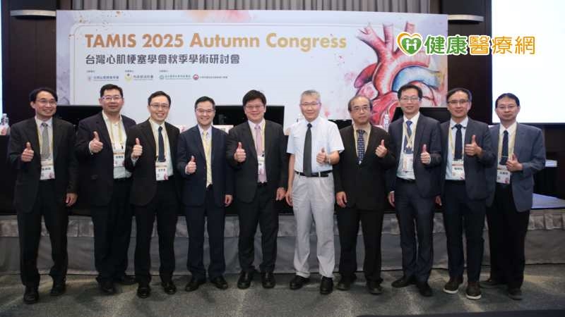 臺灣心肌梗塞學會年會聚焦 推動急性後期與長期照護新模式