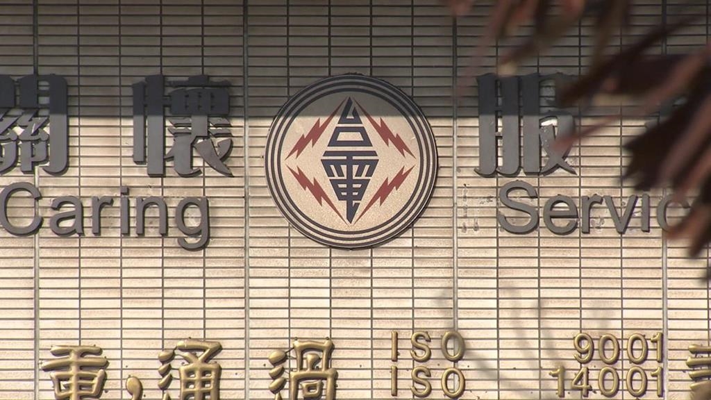 台電出手了！花蓮光復災民9-10月免電費　高壓用電採「個案減免」