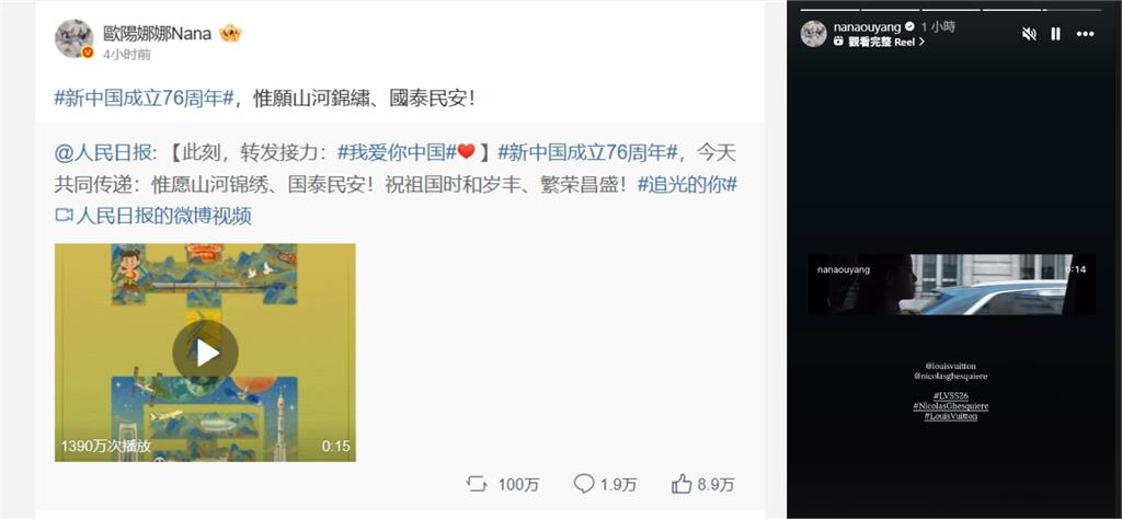 歐陽娜娜祖國慶生沒頭香「急交作業」!爆「飛離中國」流出狀態網傻眼:老20歲