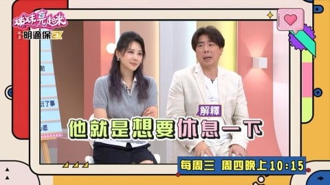 姊妹(影)/宋哥抱怨老公只出一張嘴 梁赫群反擊被罵爆?