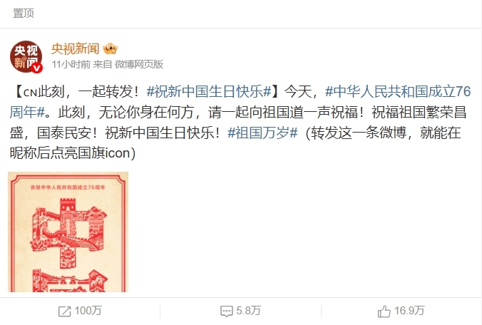 歐陽娜娜「沒祝賀中國國慶」疑怕了陸委會!這男星成「舔共第1人」輸誠名單曝