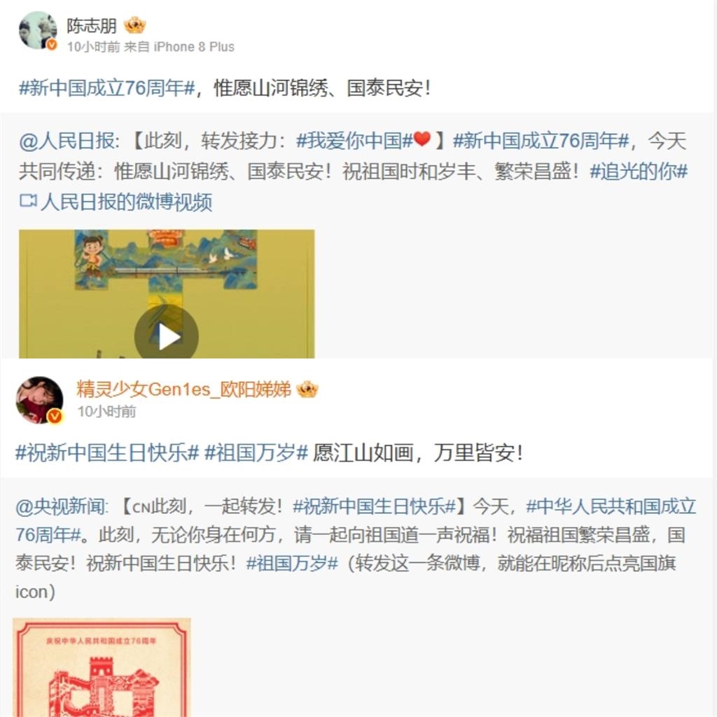 歐陽娜娜「沒祝賀中國國慶」疑怕了陸委會!這男星成「舔共第1人」輸誠名單曝