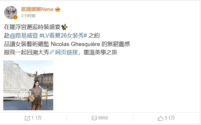 歐陽娜娜「沒祝賀中國國慶」疑怕了陸委會!這男星成「舔共第1人」輸誠名單曝