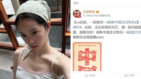 歐陽娜娜「沒祝賀中國國慶」疑怕了陸委會!這男星成「舔共第1人」輸誠名單曝