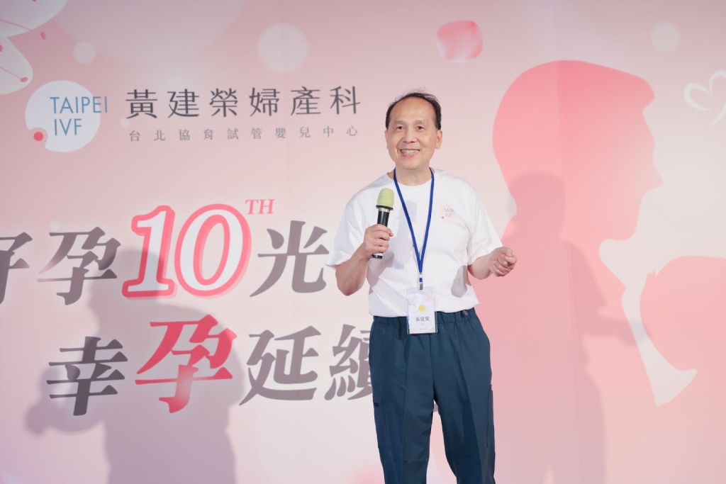 陪伴上萬家庭實現求子願望! 黃建榮婦產科喜迎十周年,父子聯手續寫幸孕故事