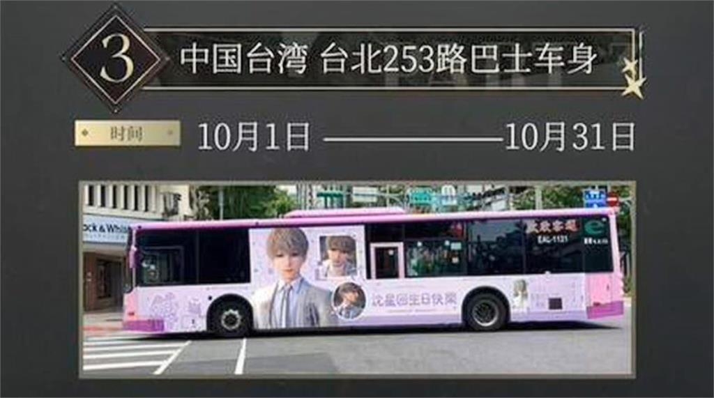 北市府Line推播秀簡體字　顏若芳轟：台北變中國城！