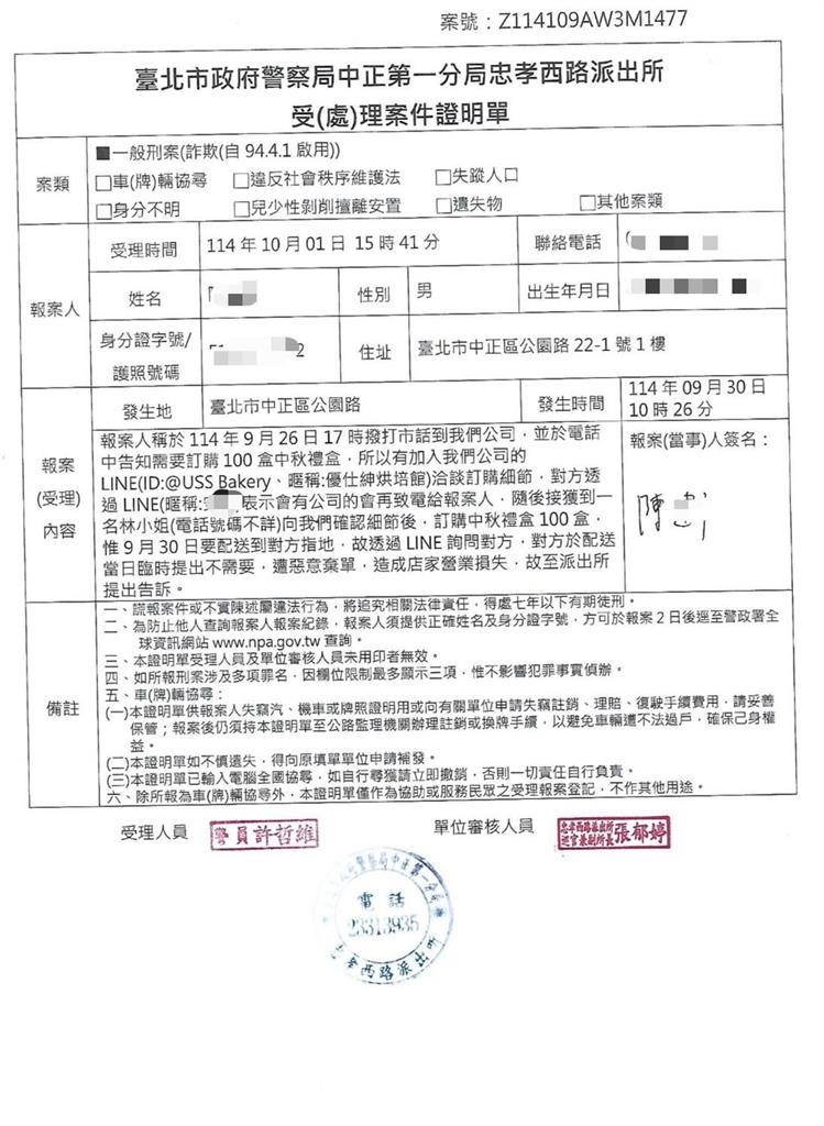 600顆蛋黃酥被棄單！網點「2關鍵不單純」質疑自導自演業者上警局提告