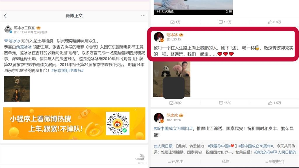 范冰冰被封殺7年入圍金馬 「再入中國台灣」貼文1夜消失…本人突回40字!