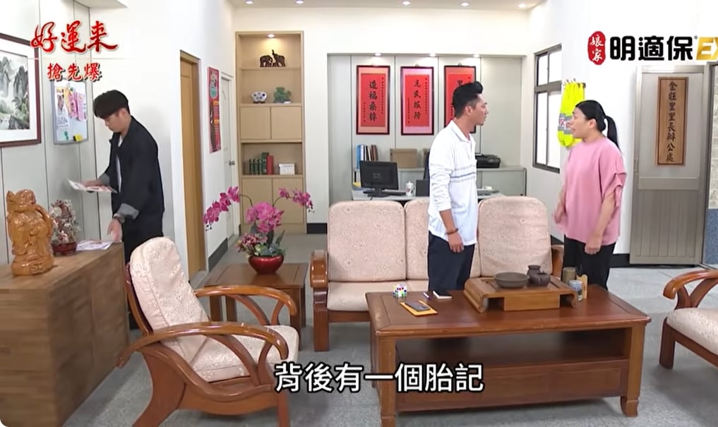 《好運來-EP202精彩片段》胎記大破案 偷抱子驚天爆？