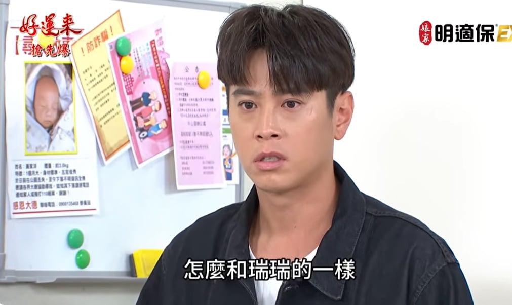 《好運來-EP202精彩片段》胎記大破案 偷抱子驚天爆？