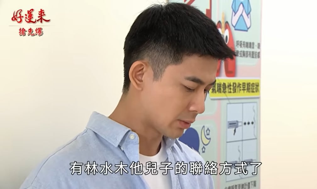 《好運來-EP202精彩片段》妖獸詐騙 震撼全都爆？
