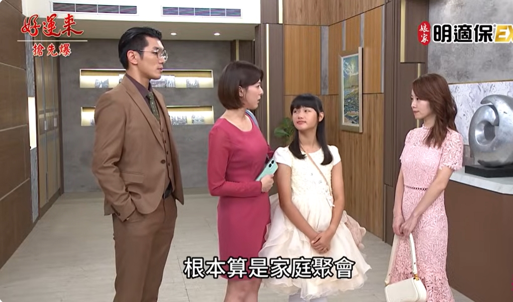 《好運來-EP202精彩片段》最強連環虐 狗男女完敗?
