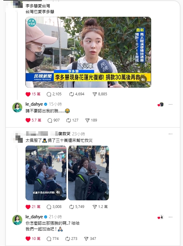 李多慧「娃娃濃妝全卸」當鏟子超人！滿臉黑泥「反差畫面曝光」線上急拜託：不要認出