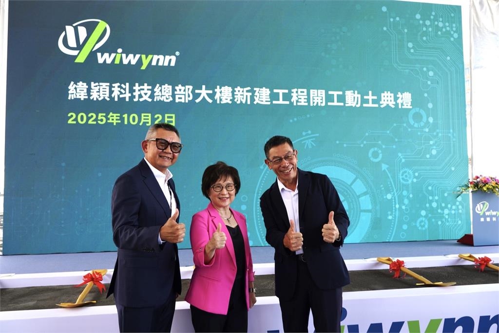AI伺服器大廠緯穎內湖總部動工   118年完工樓地板面積逾1.3萬坪