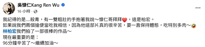  林柏宏遭爆「搶當男主」又難搞！吳慷仁不忍發聲了…「粗壯環抱照」曝光