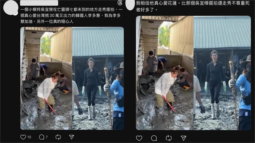 名模災區清淤遭批「在亡靈上走秀、擺拍蹭流量」　她怒回「59字」反擊酸民！