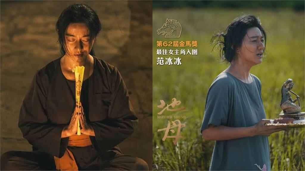 范冰冰遭中國封殺7年入圍金馬影后！44歲近況流出「白肌反黑變大媽」反差嚇爛網