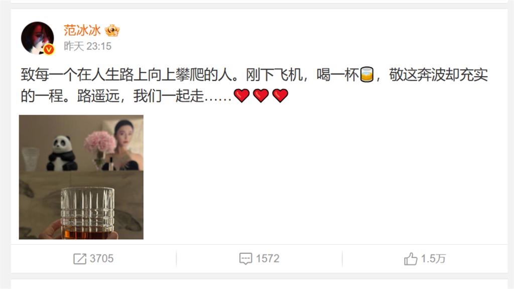 范冰冰遭中國封殺7年入圍金馬影后！44歲近況流出「白肌反黑變大媽」反差嚇爛網