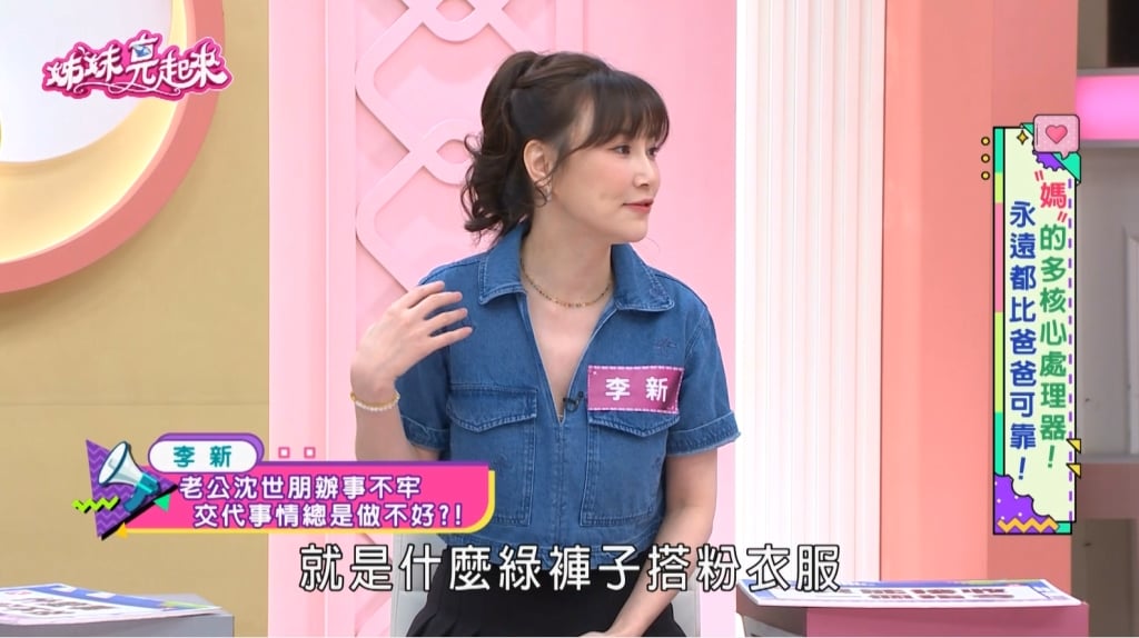 李新驚爆沈世朋「忘了有兒子」！爸爸育兒只收「一個指令」氣翻太太
