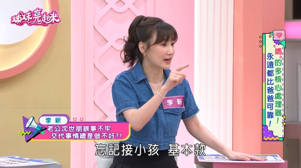 李新驚爆沈世朋「忘了有兒子」！爸爸育兒只收「一個指令」氣翻太太
