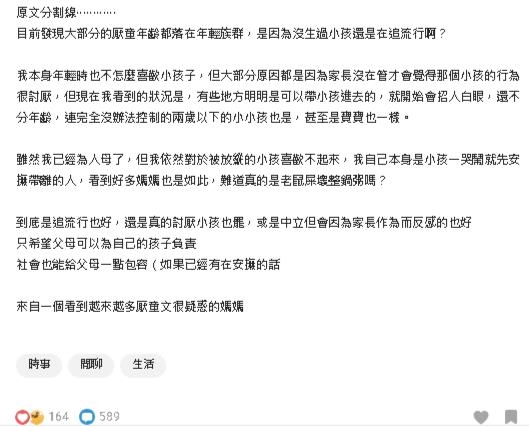 厭童成為台灣流行？年輕人見「2歲兒1明顯反應」她：希望社會多包容
