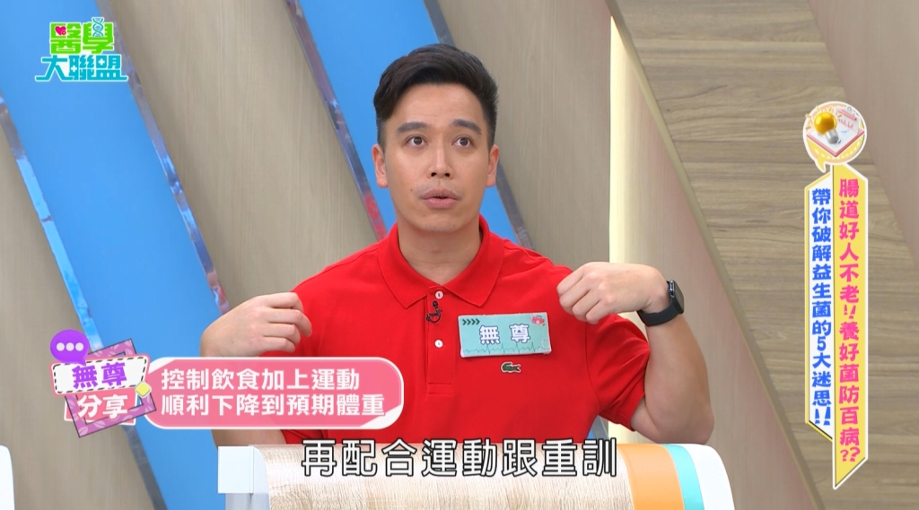 無尊震撼「甩肉20公斤」秘訣公開！高自律與「健康方式」重拾男神體態