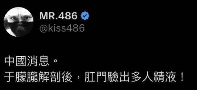 于朦朧爆被姦殺「剖腹挖出U盤」暗網瘋傳酷刑片!他驚爆解剖驗屍:肛門驗出多人精液