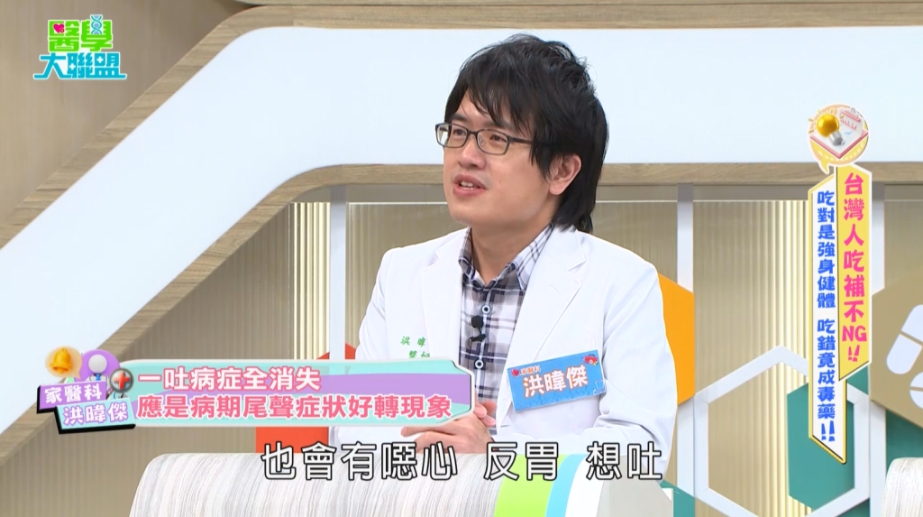 薔薔中邪高燒近40度、連動都不能動!?泰國旅遊狂吐!驚爆染疫疑雲!