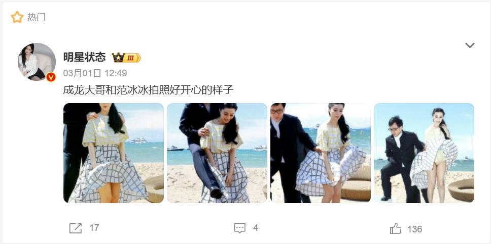 范冰冰「整片裙子起飛」大走光！成龍後面「用腳夾住她」網氣炸：畫面不雅