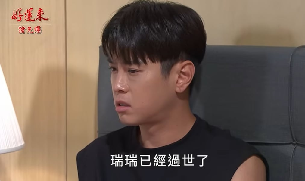 《好運來-EP203精彩片段》線索全都爆 達茹找到兒子?