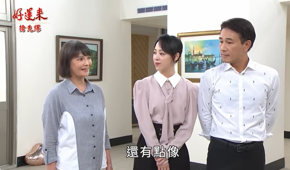 《好運來-EP203精彩片段》線索全都爆 達茹找到兒子?