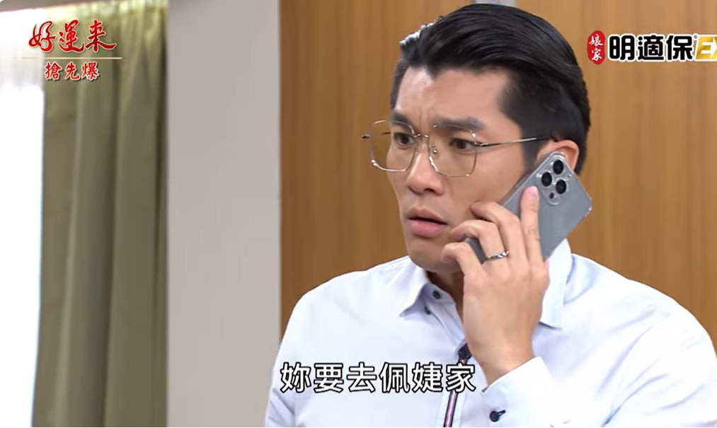 《好運來-EP203精彩片段》正宮大突擊 狂虐劈腿軒?